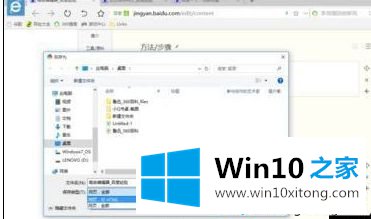 win10系统怎么保存网页的详细处理对策