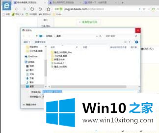 win10系统怎么保存网页的详细处理对策