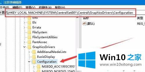 win10不能够全屏玩游戏如何处理的完全解决手法