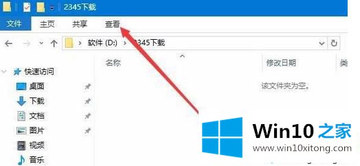 win10右键点击“新建文件夹”就卡机的方法步骤