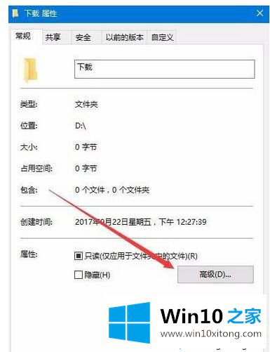 win10右键点击“新建文件夹”就卡机的方法步骤