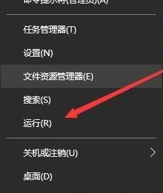 win10电脑中音量图标无法打开的处理举措