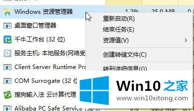 win10系统开机提示explorer系统调用失败的处理方法