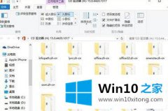 主编帮你win10系统后office打不开的完全处理技巧