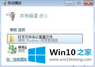 win10系统下Bitlocker密码忘了的解决方法