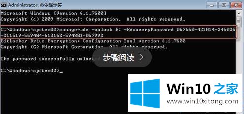 win10系统下Bitlocker密码忘了的解决方法