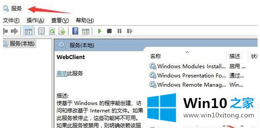 win10安装net3.5出现错误代码0x80070422的操作办法