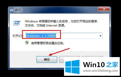 win10系统自动关机的详细解决教程