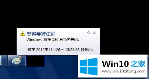 win10系统自动关机的详细解决教程