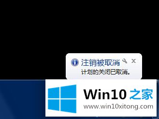 win10系统自动关机的详细解决教程