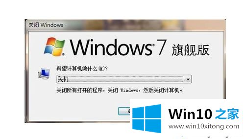 win10系统自动关机的详细解决教程