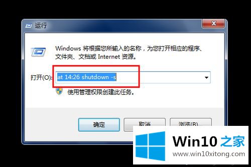 win10系统自动关机的详细解决教程