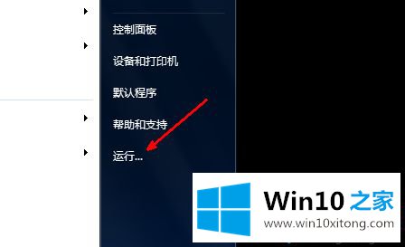 win10系统自动关机的详细解决教程