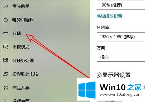 win10系统怎么设置自动删除缓存垃圾文件的解决形式