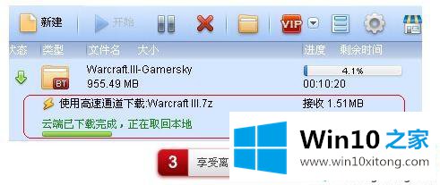 win10迅雷下载速度慢怎么提速的具体处理办法