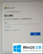 今天传授win10登陆office账户提示“由于你正在访问敏感信息”的修复本领