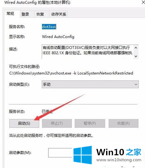 win10系统以太网的具体解决伎俩