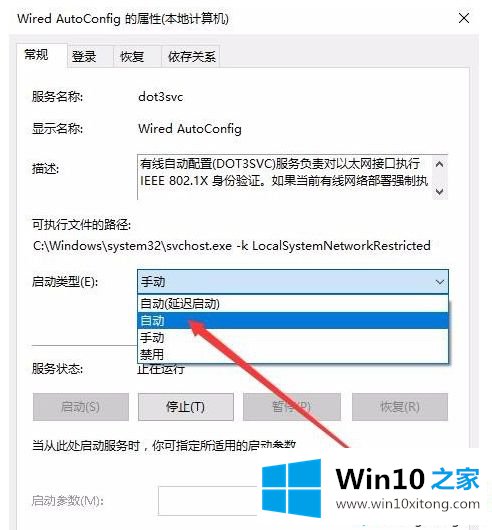 win10系统以太网的具体解决伎俩