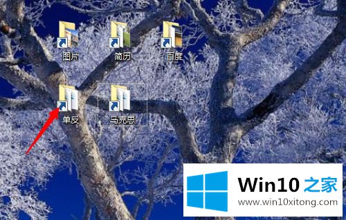 win10桌面文件太多导致C盘内存不足的操作方法