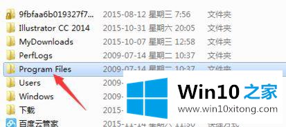 win10安装ae软件失败的修复举措