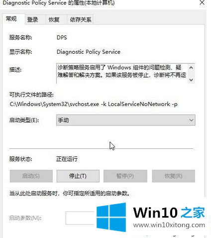 win10任务管理器网络使用率一直为0%的方法步骤