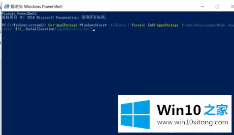 win10应用商店损坏无法重新安装的解决要领