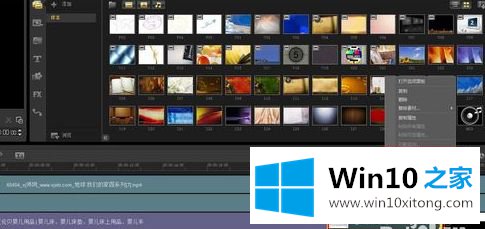 win10如何使用会声会影x4的详尽处理技巧