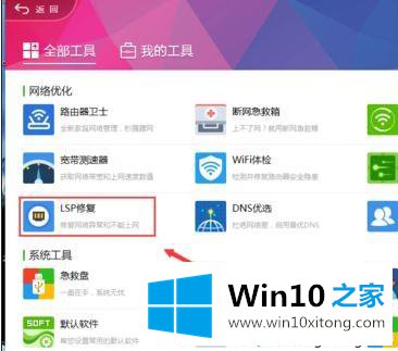 win10系统网络异常打不开网页的详细处理方法