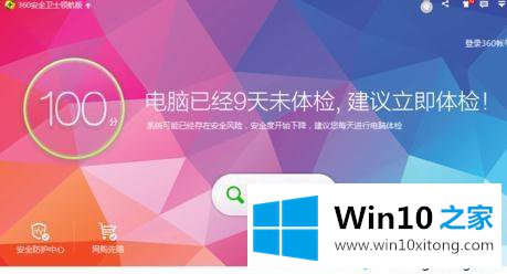 win10系统网络异常打不开网页的详细处理方法