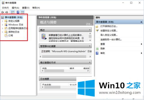 win10按windows+v键启动剪贴板的具体操作举措