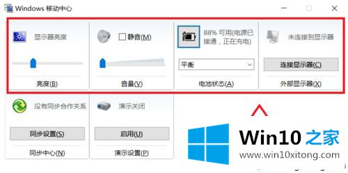 win10按windows+v键启动剪贴板的具体操作举措