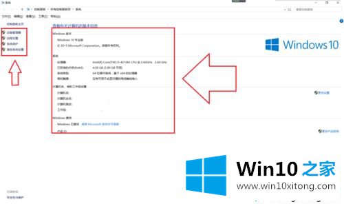 win10按windows+v键启动剪贴板的具体操作举措