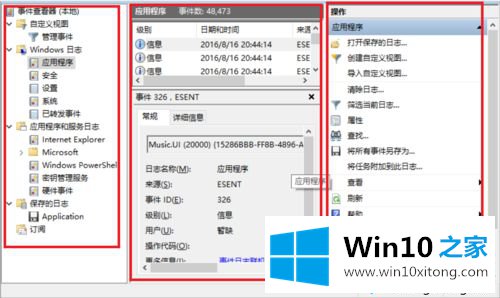 win10按windows+v键启动剪贴板的具体操作举措