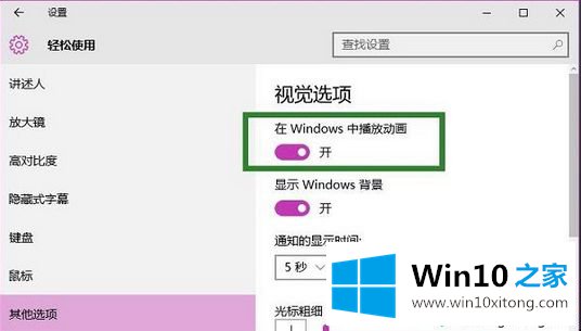 win10截图没有提示截图保存消息的图文教程