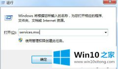 编辑详解win10开机弹出错误提示“无法启动Bluetooth栈服务”的详尽处理要领