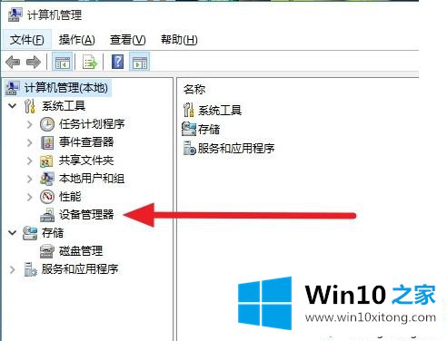 win10安装杜比音效提示无法启动Dolby音频驱动程序的处理方法