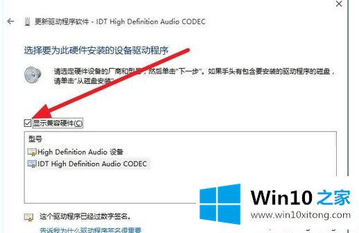 win10安装杜比音效提示无法启动Dolby音频驱动程序的处理方法