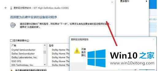 win10安装杜比音效提示无法启动Dolby音频驱动程序的处理方法