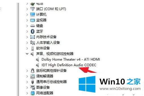 win10安装杜比音效提示无法启动Dolby音频驱动程序的处理方法