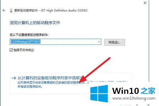 win10安装杜比音效提示无法启动Dolby音频驱动程序的处理方法