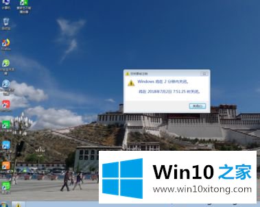 win10开启或取消自动关机的具体解决伎俩