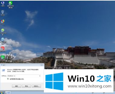 win10开启或取消自动关机的具体解决伎俩