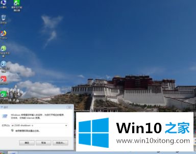 win10开启或取消自动关机的具体解决伎俩