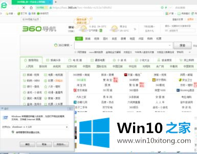 win10开启或取消自动关机的具体解决伎俩