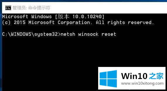 win10教育版系统后不能联网的修复手段