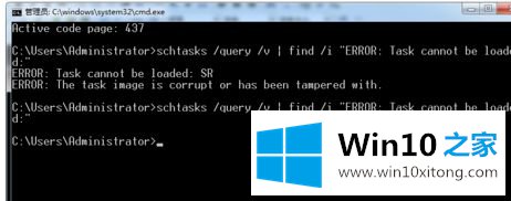 win10创建任务提示“该任务映像已损坏或已篡改”的解决方法