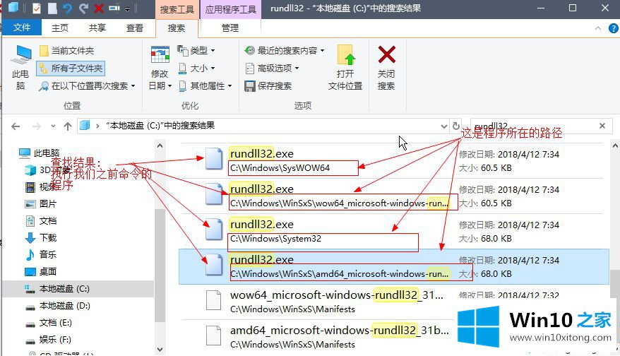 win10右键菜单项找不到