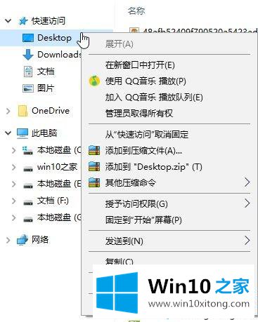 win10在D盘新建一个文件夹结果出现在桌面的详尽处理步骤