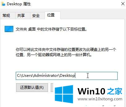 win10在D盘新建一个文件夹结果出现在桌面的详尽处理步骤