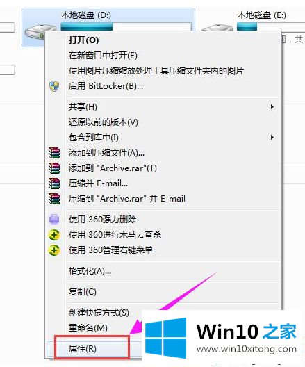 win10关机硬盘灯还一直亮的修复伎俩